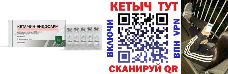 Купить  Котельнич  Кетамин VHQ 