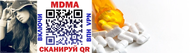 MDMA кристаллы  Купить  Котельнич 